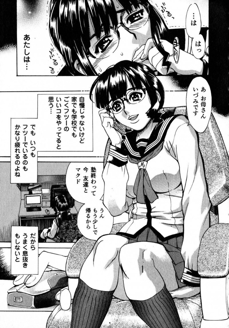 【エロ漫画】マジメ系女子校生は塾をサボってネカフェでHな妄想しながらオナニー。ネカフェには隠しカメラが仕込まれて、男のオナニーネタにされている所に従業員がヤッてくる！【牧部かたる：密室】