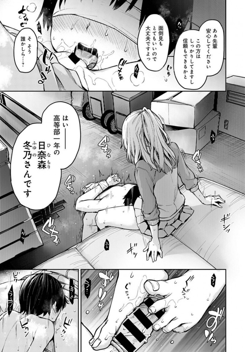 【少年漫画】ショタ化の首謀者として待ちわびた世話役をすることになったJK…文化祭の準備中に誰も来ない倉庫に籠り2人きりで調教！ショタを目隠しさせ射精するたびにお仕置き！連続射精後にも関わらず勃起が収まらないチンポを誘導して挿入！【みちきんぐ】