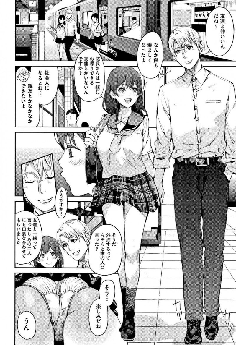 年上イケメンの彼氏に喜ぶかわいいJK…だけど実は男たちに売られていてイケメンの部屋で集団レイプ鬼畜セックスで処女喪失の快楽堕ちしちゃう！【あずきこ：彩葉草コリウス】