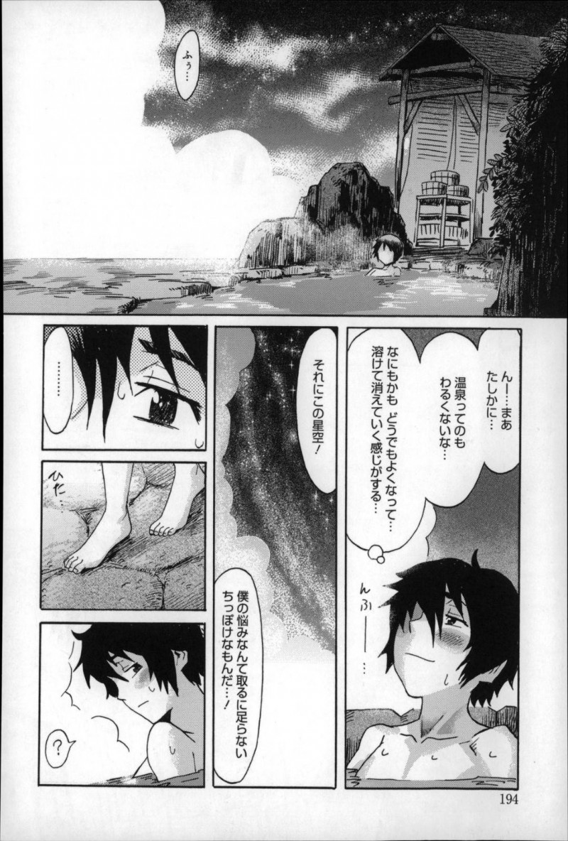 【少年漫画】町内のくじ引きで特賞が当たったショタが1人やって来た温泉旅館で出迎える美人女将…温泉に入っているショタの元へ行きサービスをする！抱えている物を軽くするように優しくご奉仕！部屋へ戻って続きの中出しセックス！【黒岩瑪瑙】