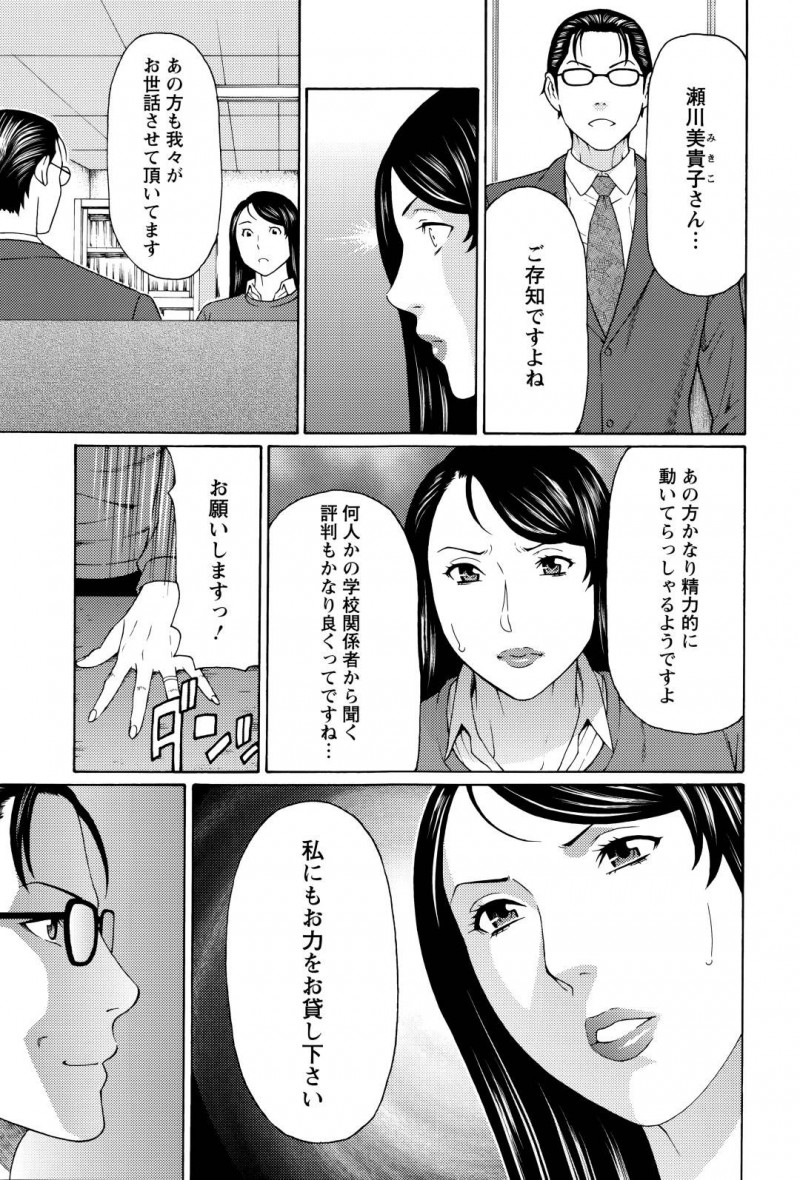 子供を進学校に行かせたい人妻…そのためにオジサンたちとトロ顔浮気鬼畜セックスしちゃう！【タガスキコウ：無明の渦 第2話】