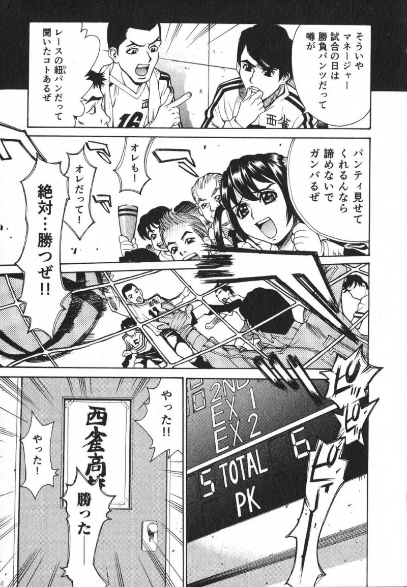 【エロ漫画】試合を諦めがちなサッカー部員をヤル気にさせるために、勝ったらなんでもしてあげるの約束を取り付ける女子マネージャーは輪姦セックスで精子ぶっかけられてしまう！【牧部かたる/熱狂ぶっかけイレブン】