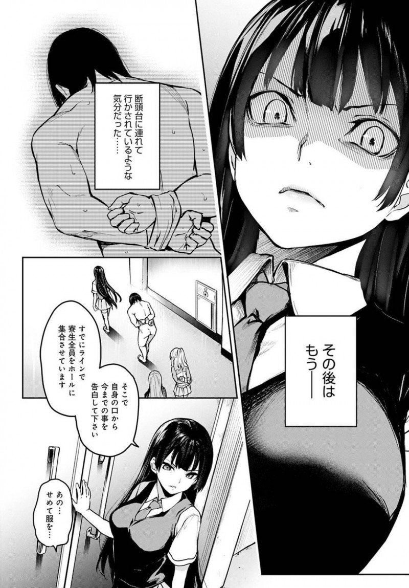 【少年漫画】裸の状態で身動きが取れないショタを見る寮生たち…ショタの正体が分かり元の姿だったはずが何者かがまた催眠をかける！群がった寮生たちの狙いはショタチンポ！全員がお世話を名乗り出て乱交が始まる！【みちきんぐ】