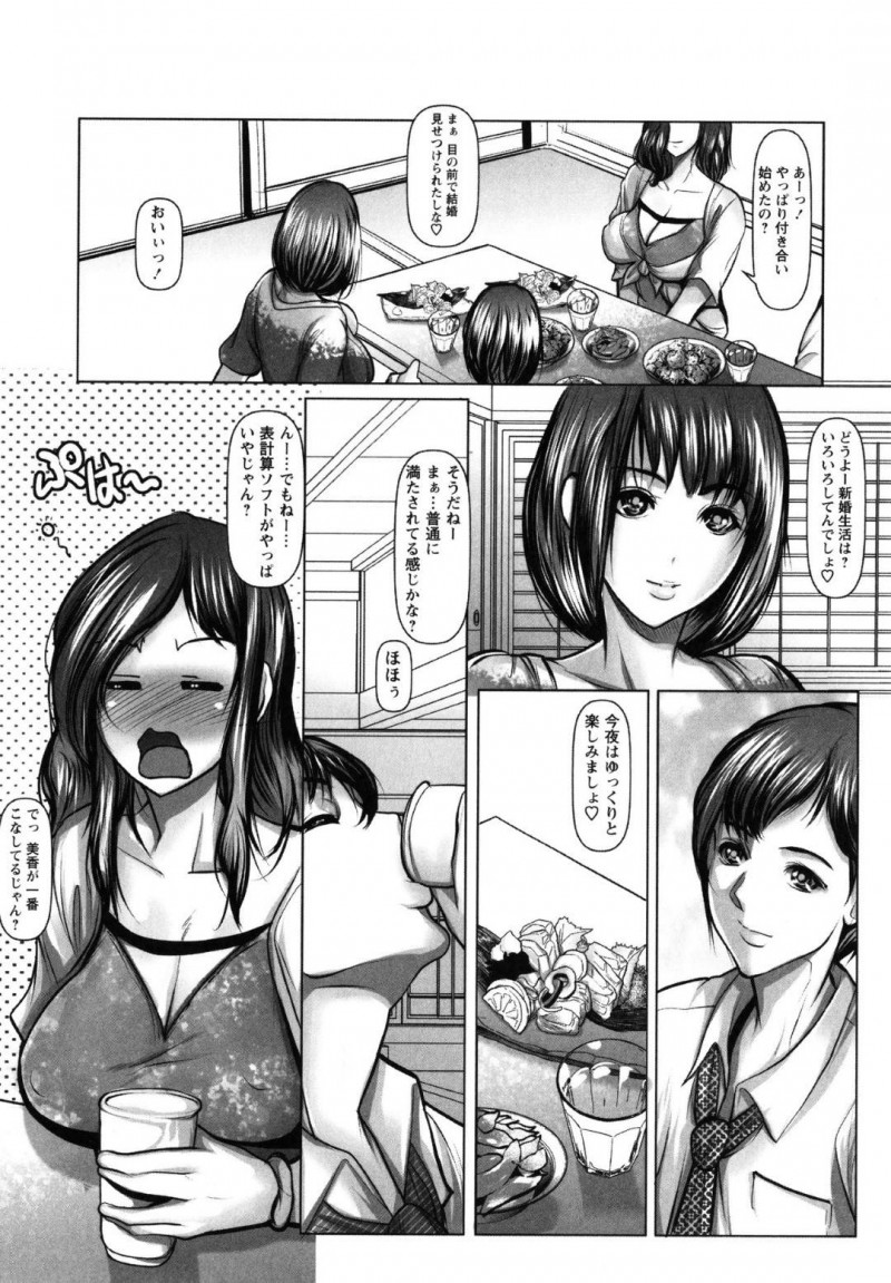 【少年漫画】結婚前に付き合っていた男と夫と友人の3人と仕事帰りに飲みに行く人妻…居酒屋の個室で盛り上がり元恋人とセックスしてしまう！夫が戻らないことをいいことに止められず中出し！【三木大路】