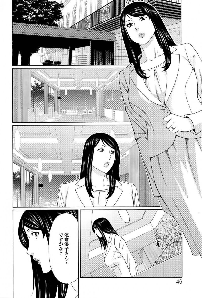 息子を裏口入学させたい爆乳な人妻…条件としてセックスと言われてやっぱり禁断の浮気トロ顔中出しセックスしちゃう！【タカスギコウ：無明の渦 第3話】
