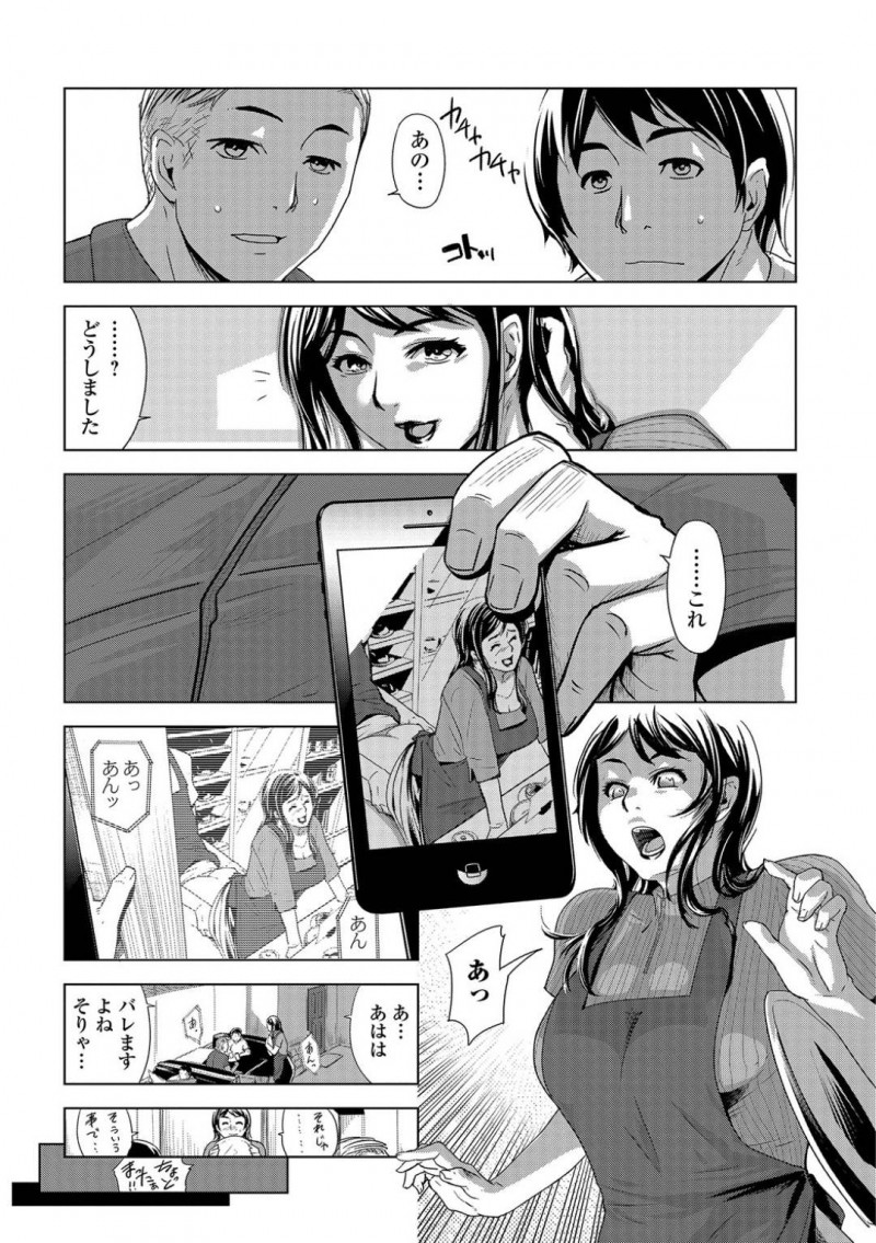 店内セックスしちゃうビッチな人妻…若者に写真を撮られていて禁断の浮気トロ顔セックスしちゃう！【江戸しげズ：注文の多い喫茶店~大沢由布子~】