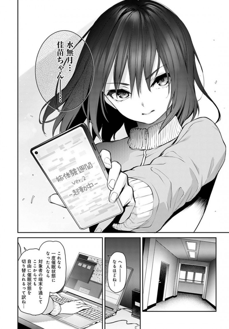 【少年漫画】変わらず以前のようにショタを甘やかせる巨乳JK…授乳手コキで射精させながら独占欲が駆け巡る！他の寮生たちを寄せ付けないほど夢中でセックスをする2人！【みちきんぐ】