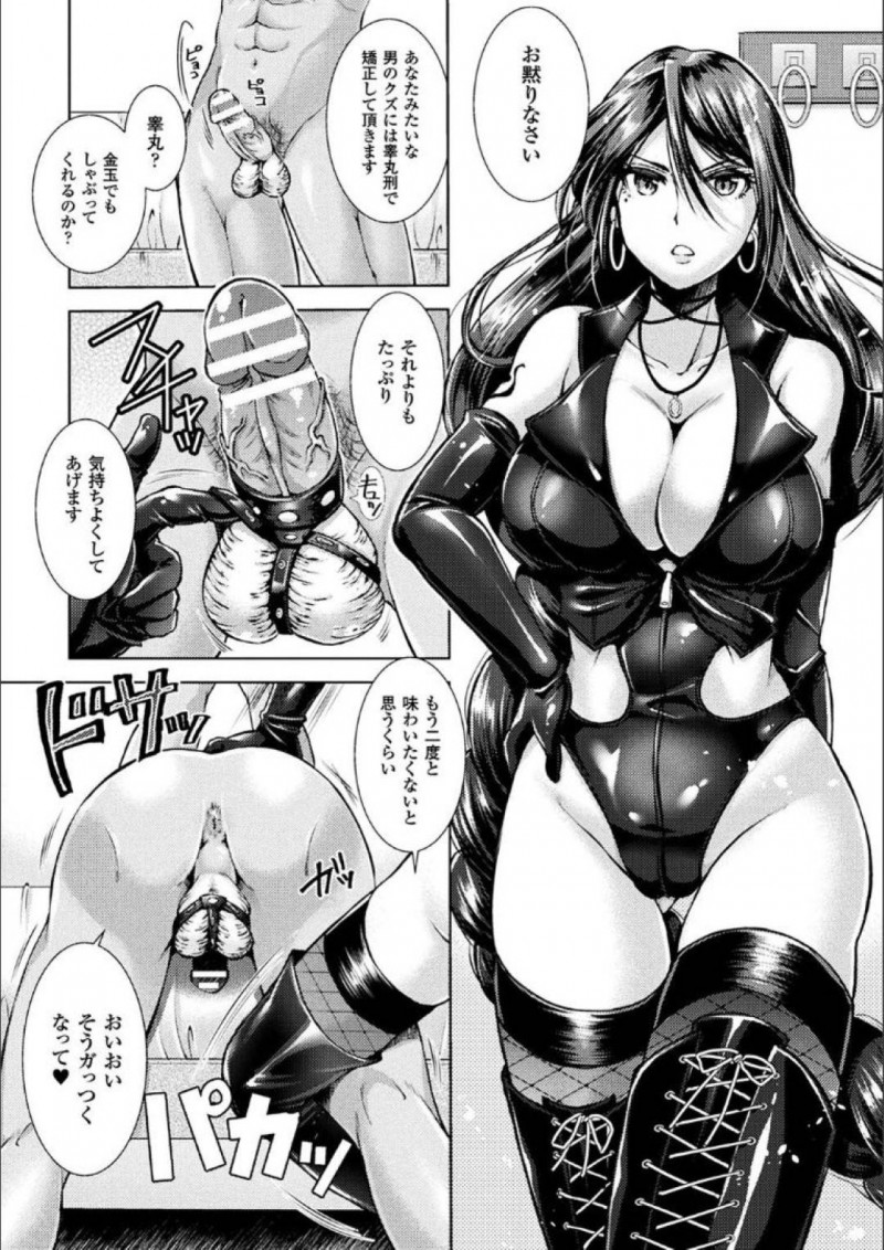【エロ漫画】女性を守るシェルターに訪ねて来たショタを追い返す爆乳主人…力づくで中へ入ろうとするショタを拘束して刑に処す！【SHUKO：Catch Ball】