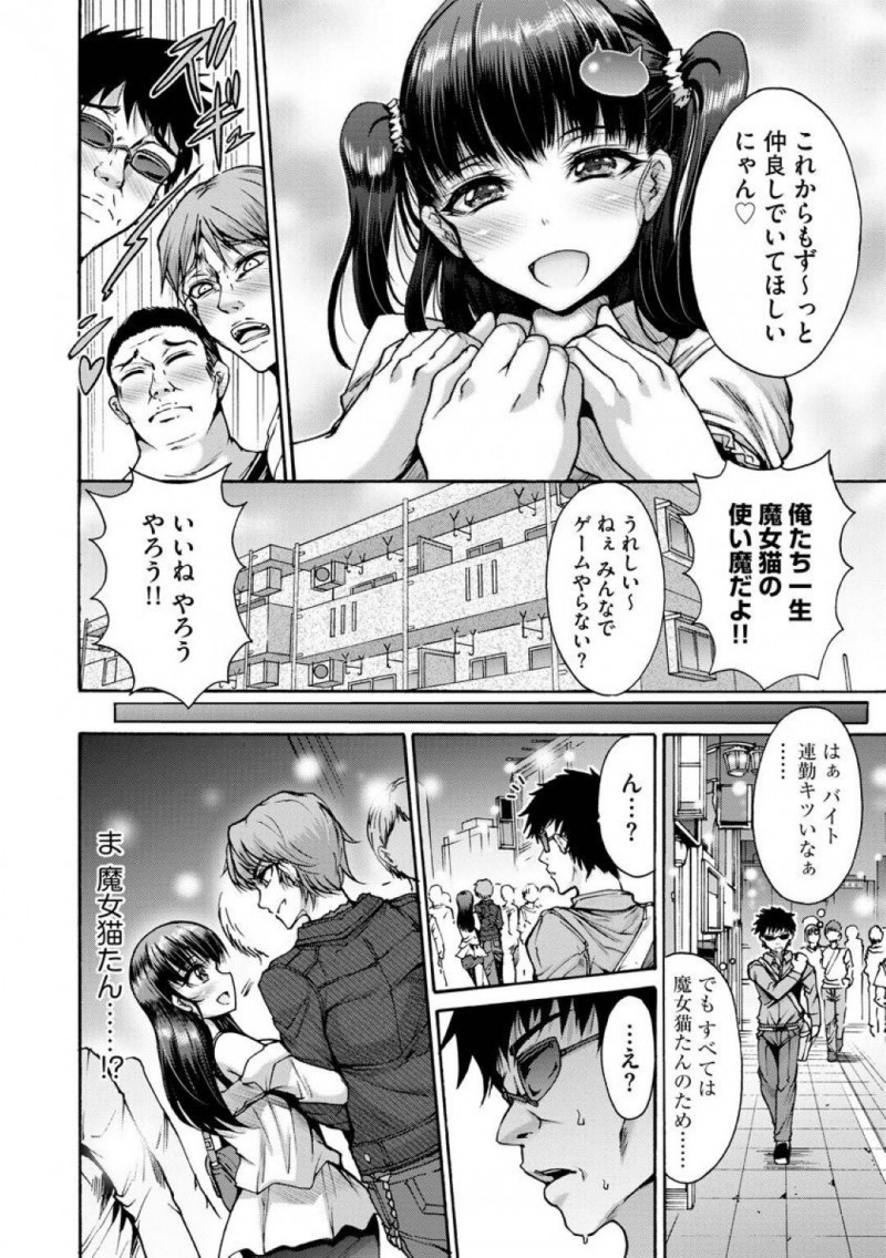 【エロ漫画】オタクたちからのプレゼントを受け取る清楚系ビッチ…表向きには天使のような笑顔を見せていたがついにオタクたちに本性がバレる！事実を突きつけられても悪びれず見下す彼女にオタクたちが童貞を捨てるための肉便器として犯される！【ワス：俺達の姫】
