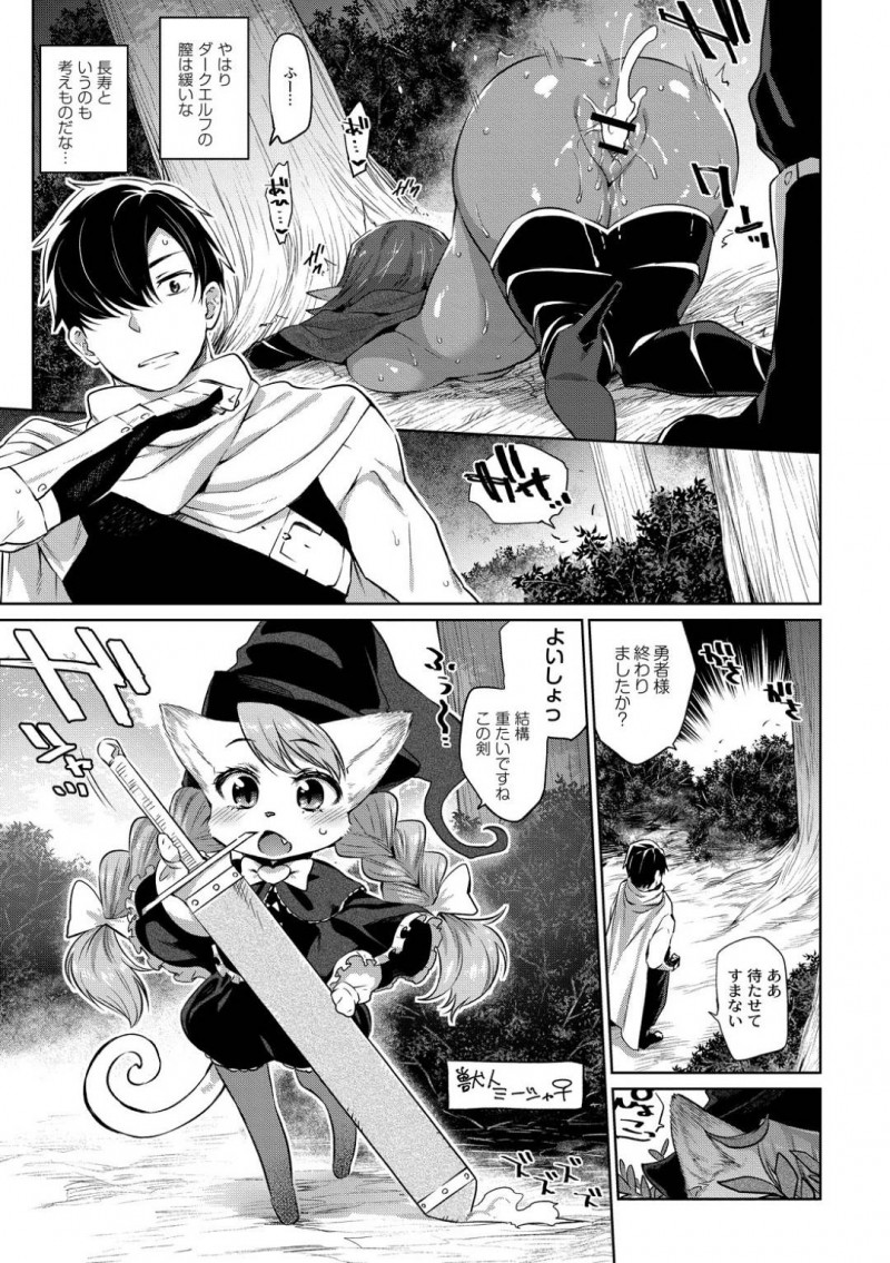 【エロ漫画】絶倫チンポを持つ勇者に目を付けられたスライム魔物処女…見逃す代わりにセックスさせろという勇者の言い分を渋々飲んで巨根で処女を卒業!【みぞね:雑食勇者】