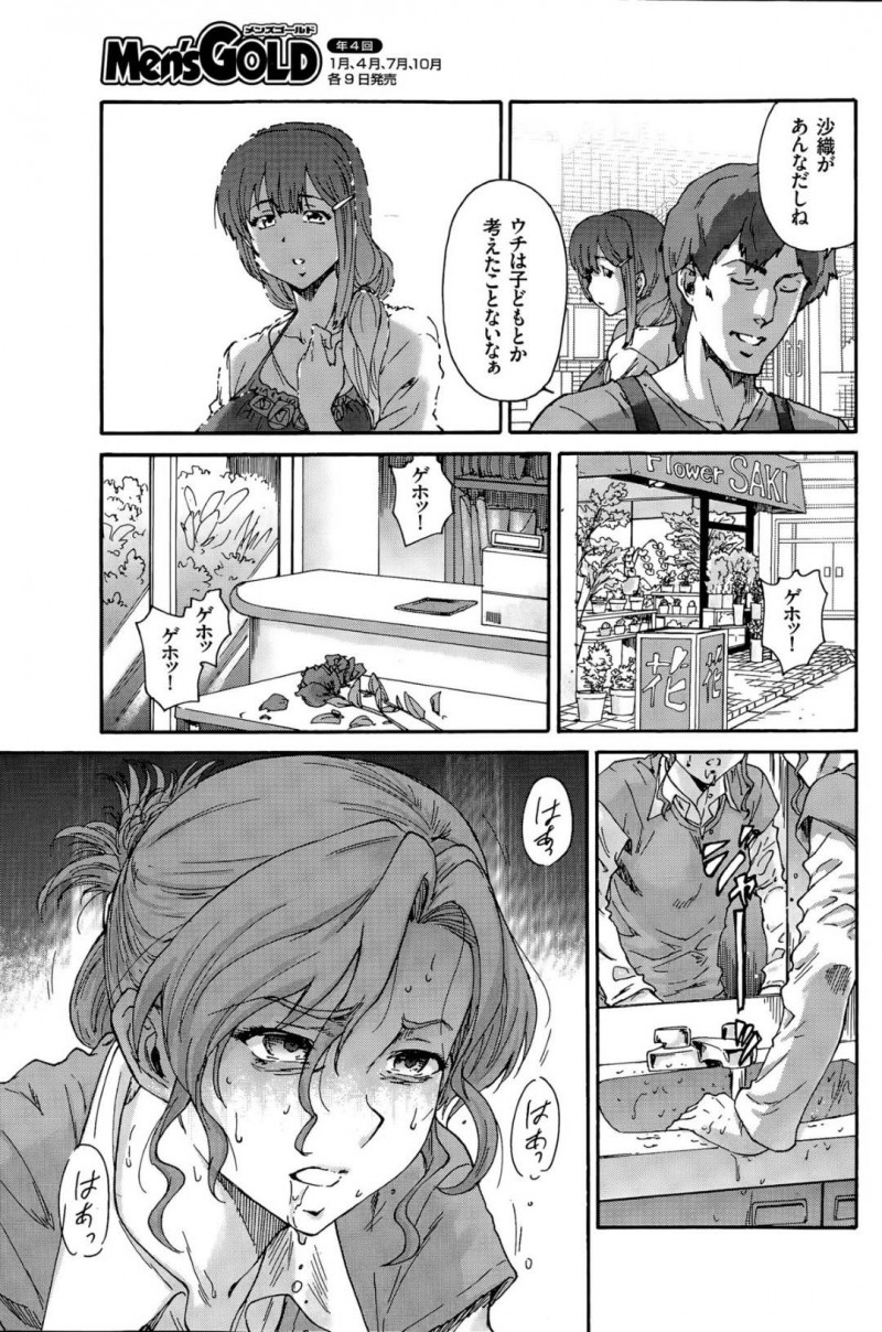 不倫相手である友達の夫の種で身ごもってしまった美人妻…薄給の夫に妊娠したことを告げると喜ばれるどころか責められてしまい友達の夫に迫って慰め不倫セックスしまくりイキまくる【友美イチロウ:人の妻 第8話】