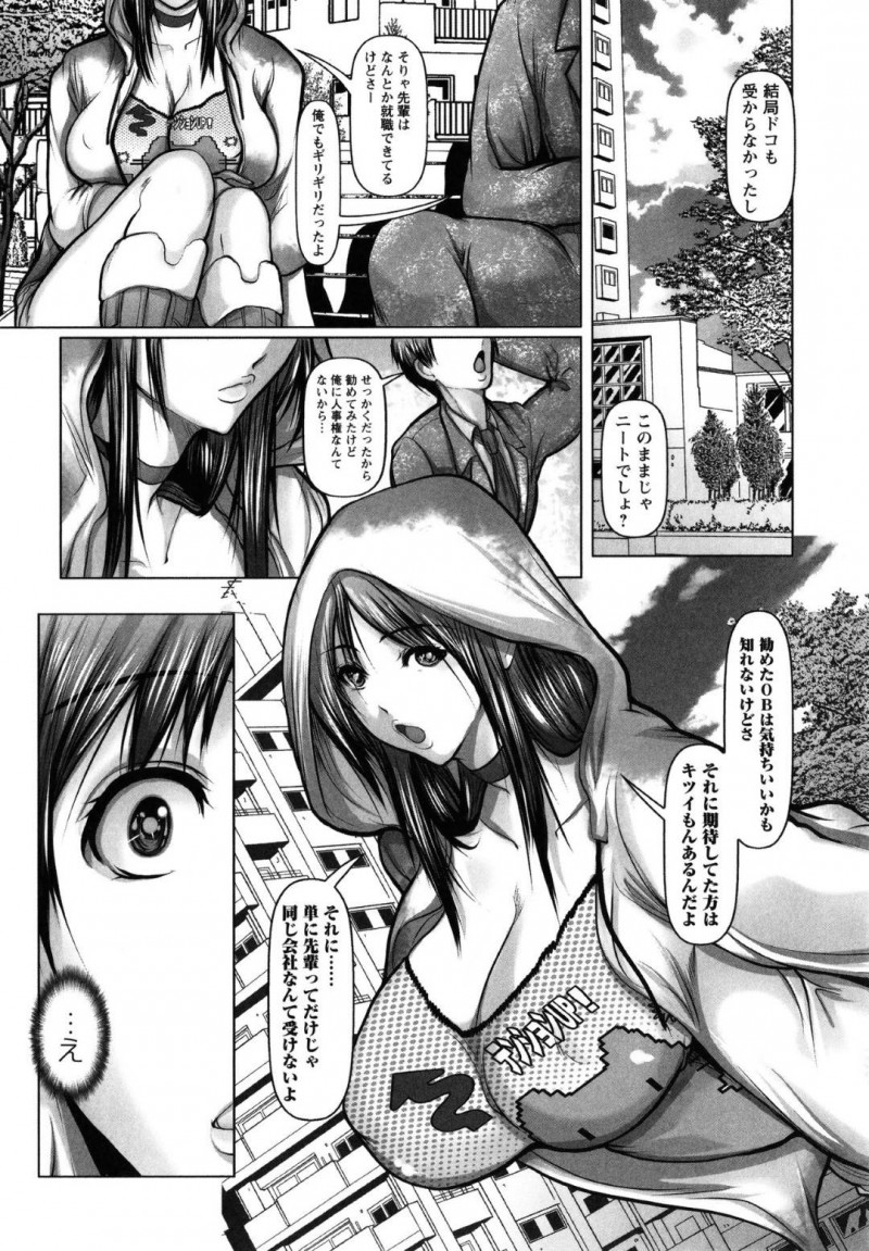 【少年漫画】新卒の先輩と偶然ばったり会った巨乳後輩女子…なんとAV女優としてデビューしていた！AVを見た後に先輩に呼び出され公園で中出しセックス！【三木大路】