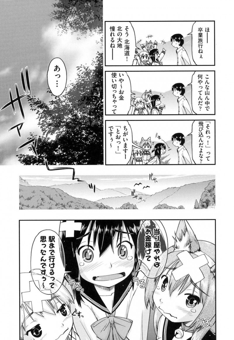 【エロ漫画】修学旅行での金欠を解消するために男に当たり屋するJKたち…送り迎えしてもらう代わりにご奉仕セックスで中出しヤラせてあげる！【昭嶋しゅん：いなりトライアングル】
