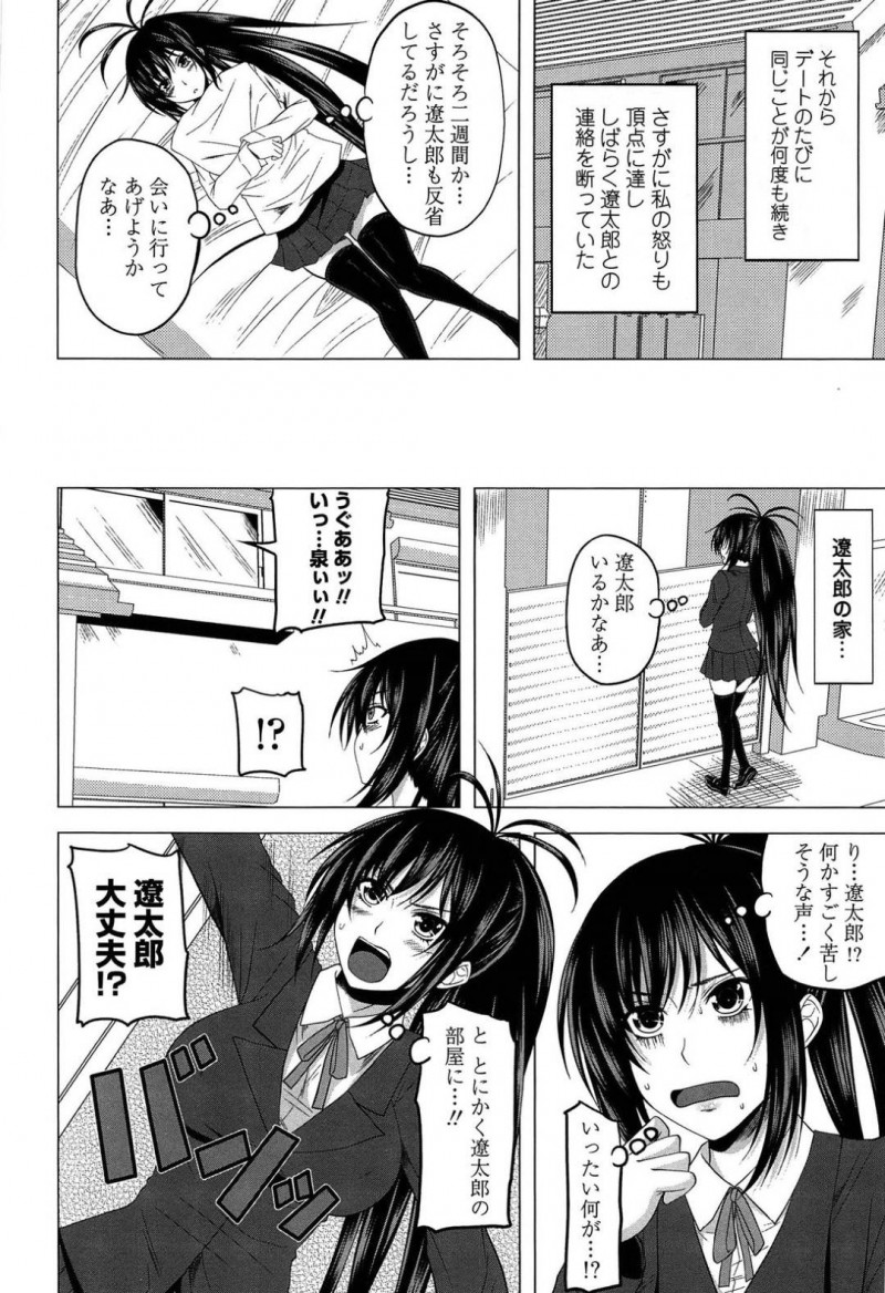 【エロ漫画】キス以上手を出してこない彼氏に痺れを切らしてラブホテルへ誘う巨乳JK彼女…部屋では彼氏がオナニーして終了！帰ろうとする彼氏に激怒！後日話をするとセックスよりもオナニーの方が気持ちいいと言い張る童貞彼氏にセックスの気持ちよさを教える！【アーセナル：ひとりよりふたりで】