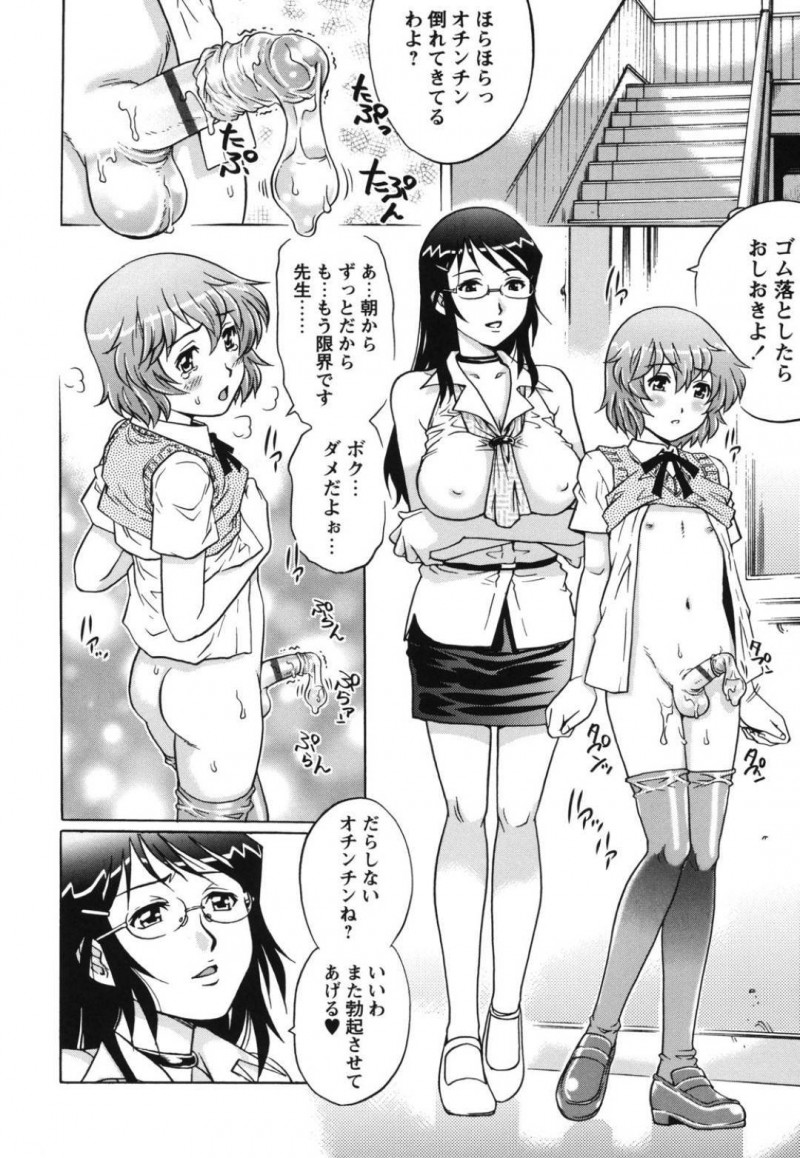 【エロ漫画】教え子の男の娘を逆調教してコンドームに連続射精させる変態女教師…アナルをいじりながら手コキやフェラしてヌキまくり騎乗位生ハメ逆レイプして精液を搾り取る【やながわ理央：桜の季節】