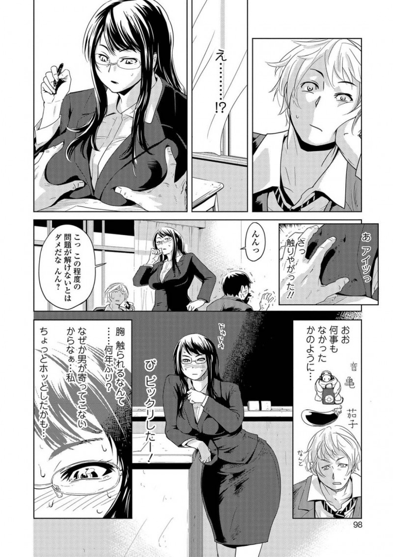 真面目そうな爆乳のメガネ教師…めっちゃエッチな身体つきだからか補修生徒に襲われて3Pイチャラブトロ顔セックスしちゃう！【江戸しげズ：補習戦略〜西彩子先生の場合〜】