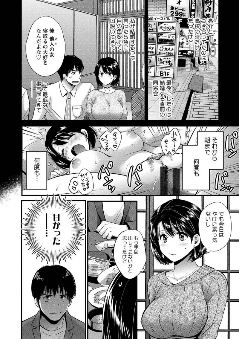 【少年漫画】配達員や町内会長と肉体関係を持つ淫乱巨乳人妻…今日は高校の同窓会に出席していて元カレと再会！正面に座った彼の足がマンコを弄る！一度絶頂した後トイレへ連れられ中出しされる！【ポン貴花田】