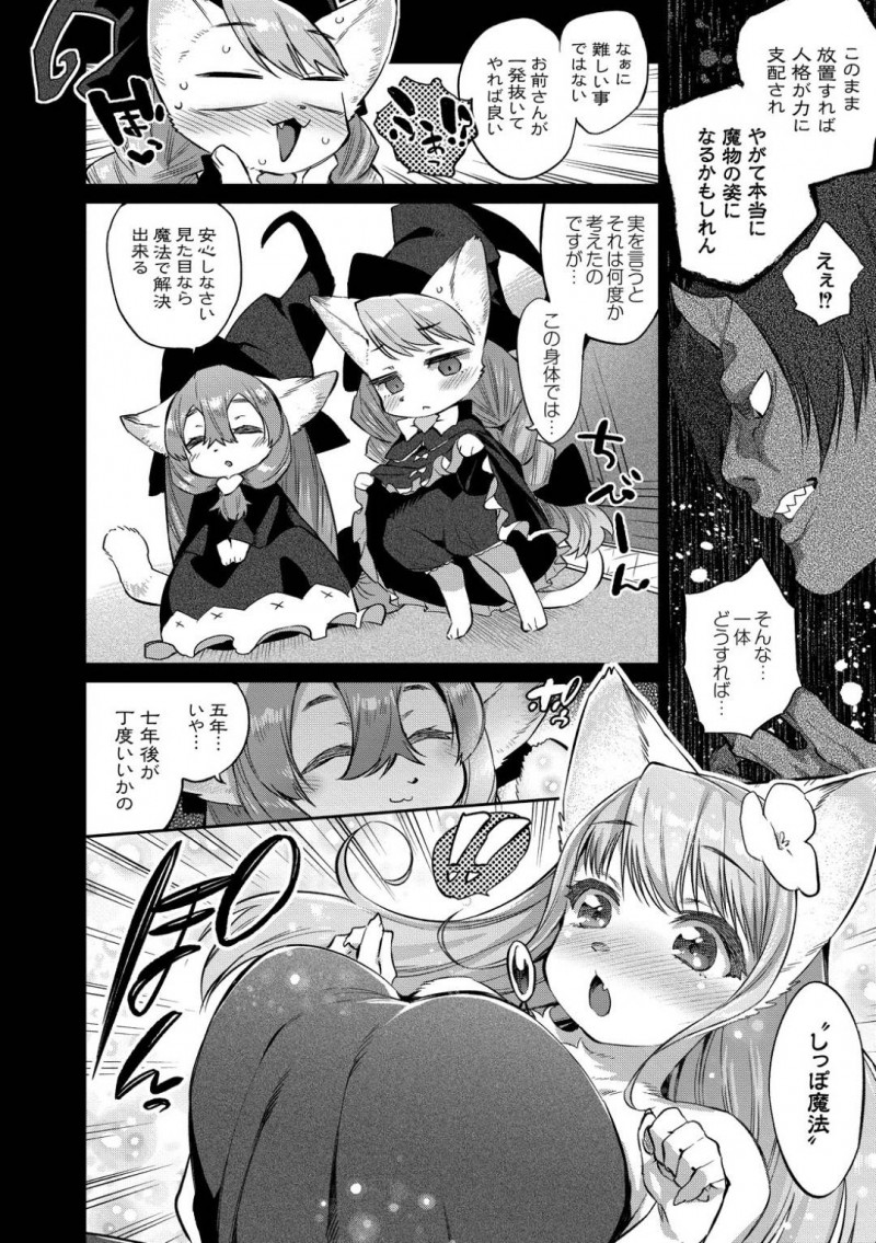 【エロ漫画】一時的に大人の姿に魔法で変身して勇者がいる部屋へ行く巨乳獣娘…魔王を倒したが今まで関係があった魔物とのセックスを禁止され欲求不満の勇者は溜まりまくった欲求をぶつける！【みぞね：雑食勇者】