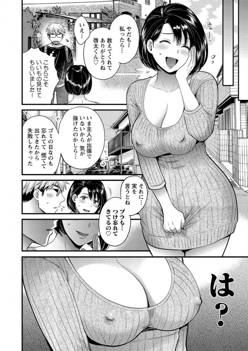 【少年漫画】隣人の童貞を誘惑する淫乱人妻…Tバックを見せつけノーブラで誘惑して 夫のいない自宅へ連れ込む！リビングで筆おろしが始まる！【ポン貴花田】