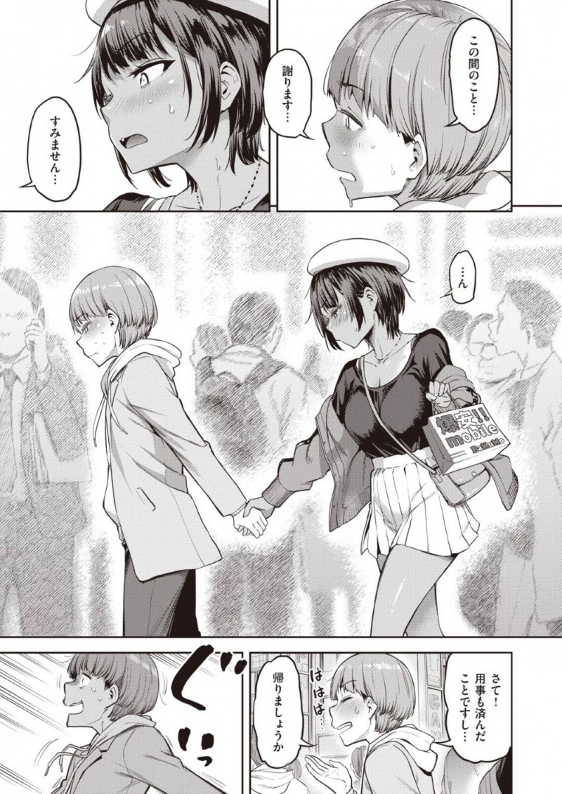 同級生の気弱男子との初デート中、発情してラブホに誘う小麦肌ボーイッシュ美少女…私服を半分脱いだ状態で手マンやフェラをし合って感じまくりイチャラブ生ハメ中出しセックスしてイキまくる【だむ：瞬子、負けず嫌い‼】