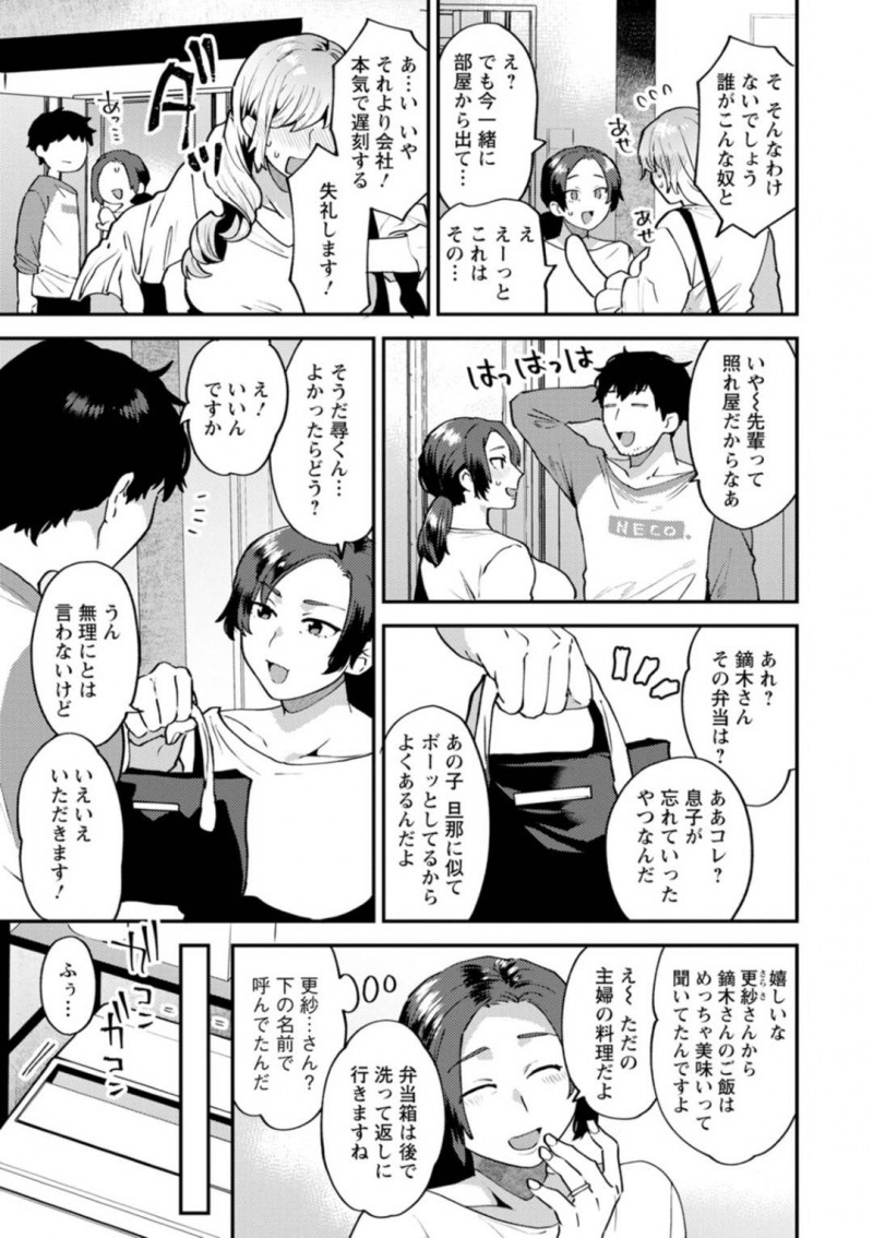 真面目な巨乳すぎる人妻…マンションのモテ男が彼女らしき女以外ともイチャイチャしていることを知ってしまい、自分の部屋へ引っ張りだし大説教！だけど実はモテ男のことでオナニーしているような雰囲気がバレていて手コキされても無抵抗になちゃってそのままいちゃラブ快楽堕ちセックスしちゃう！【十はやみ：タンタシオンの隣人　第4話】