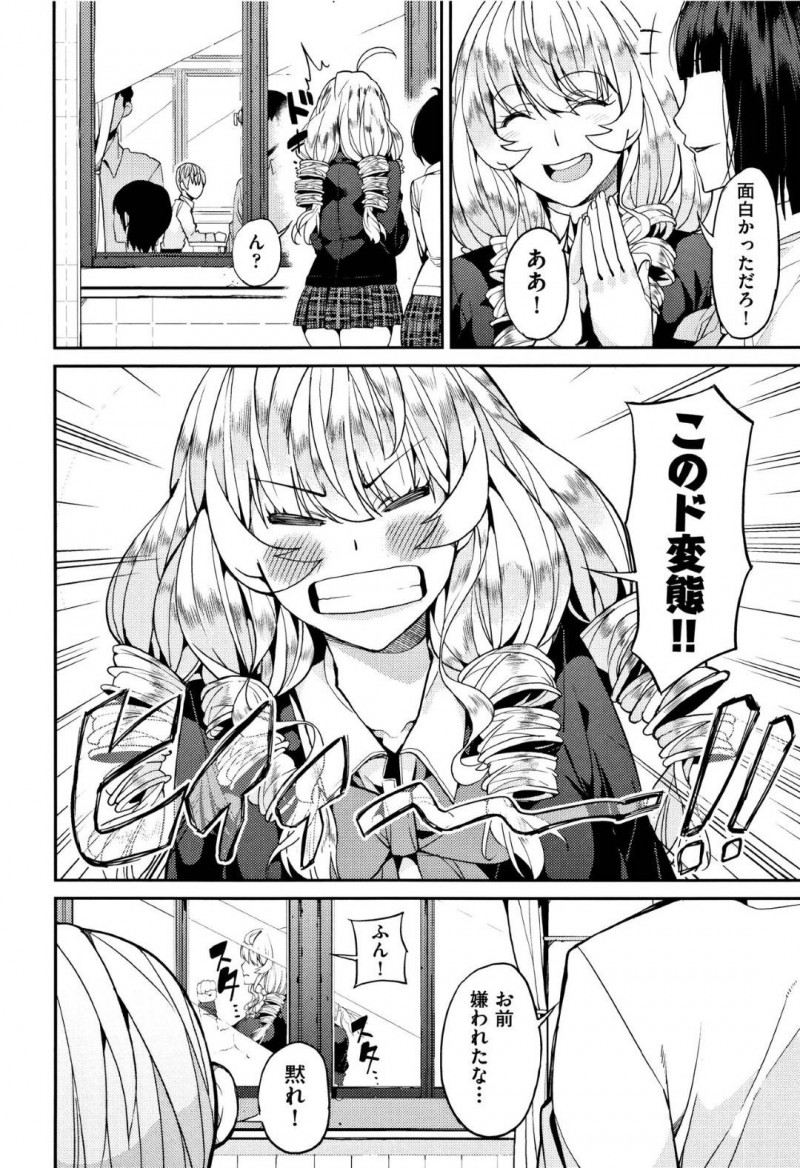 幼馴染の爆乳お姉さんJK…男のパンツでオナニーしていることがバレたけど告白されたのでイチャラブトロ顔中出しセックスしちゃう！【あずきこ：好き好き大好き！】