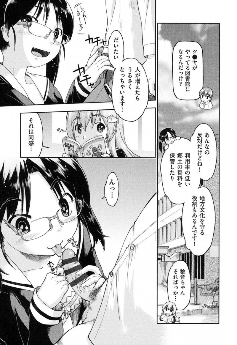 【エロ漫画】閉鎖間近な図書館で援交を繰り返すJK二人…援交男の要望にすべて従っていやらしい卑猥行為を繰り返して連続ヌキしまくる！【昭嶋しゅん：図書館援交】