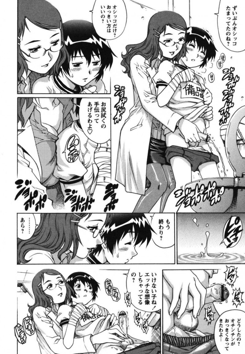 【エロ漫画】階段から落ちて両手を怪我した男子生徒のおしっこを手伝いながら逆セクハラする保健室の淫乱女教師…ベッドに押し倒してフェラや手コキしたあと生ハメ騎乗位逆レイプで精液と童貞を奪い取る【やながわ理央：おしおき先生】