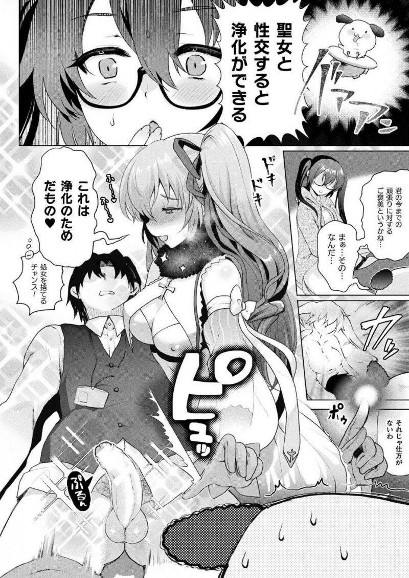 【少年漫画】ベテラン魔法少女の正体は20歳の地味系お姉さん…図書館の司書に片思いをしていた！新たな敵襲はなんと図書館！司書に悪の芽が埋め込まれ取り除くには魔法少女とのセックス！片思いの人を助けるため念願の初セックス！【熊尾もふもふ】