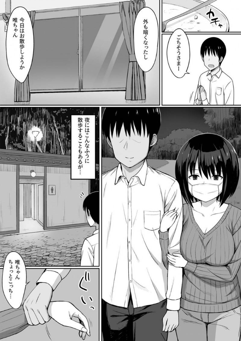【エロ漫画】呪いをかけられ自我を失った性奴隷の女と共同生活する男は、お風呂場で正常位で膣内を激しく突く！【ひよりハムスター/服従の呪い編集編 03】