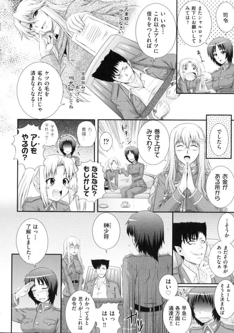 金持ち達のちんこをしゃぶる女の子達…軍資金が底を尽きかけている事を知った高嶺は、お金のある所から巻き上げる事を直人に提案する。直人は金持ち相手に、猫耳マイクロビキニ姿の女の子達との乱交パーティーを企画する!女の子達はたくさんのちんこに興奮し、中出しセックスで犯されまくりアクメする【あきやまけんた:えろぐん 第4戦】