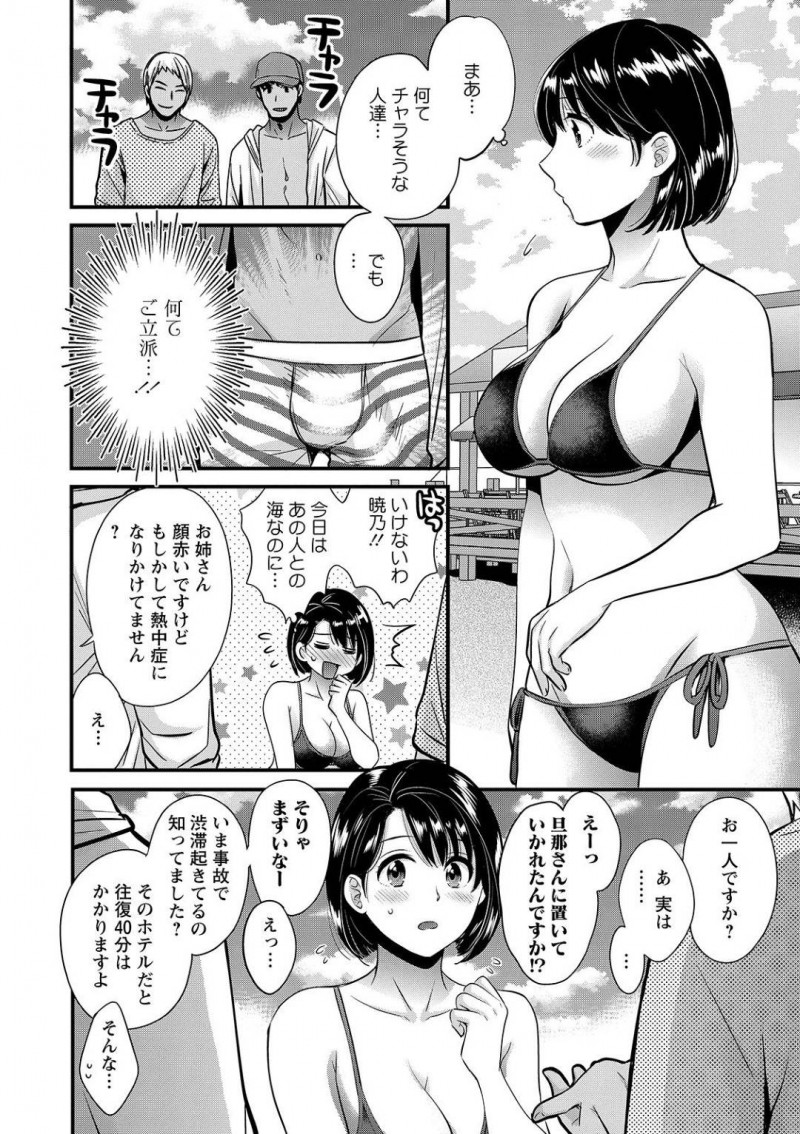 【少年漫画】夫と夏季休暇で海に来た巨乳淫乱人妻…ホテルに財布を忘れて取りに行く夫を待つ間にナンパされ着いていってしまう！木陰で開放的にセックスを愉しむ人妻！【ポン貴花田】