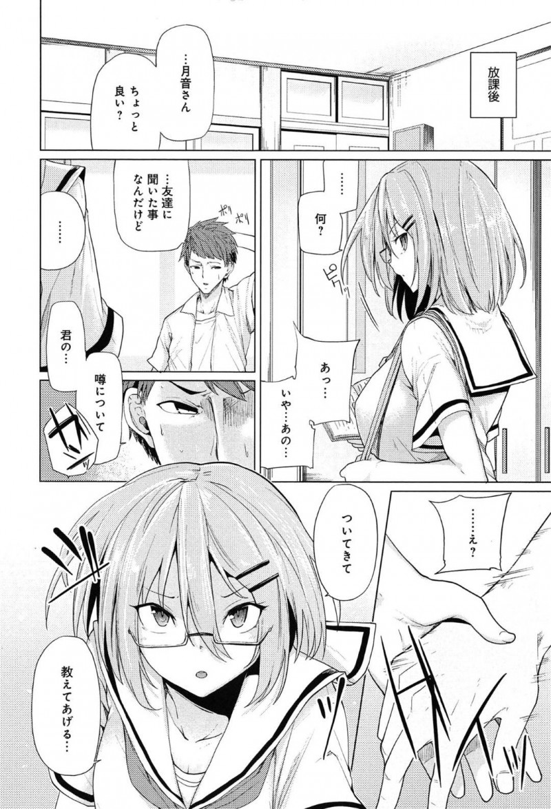 売春しているクールなJKの咲乃…知的クールな咲乃が気になる晃仁に対して友人は、咲乃が援交している事実を告げる。放課後、晃仁は噂について聞こうとすると咲乃に空き教室に連れて行かれ、全裸姿で挑発される！お客様として認識されている事に腹が立った晃仁は、まんこやアナルを犯しまくる！【もけ太：噂の真相】