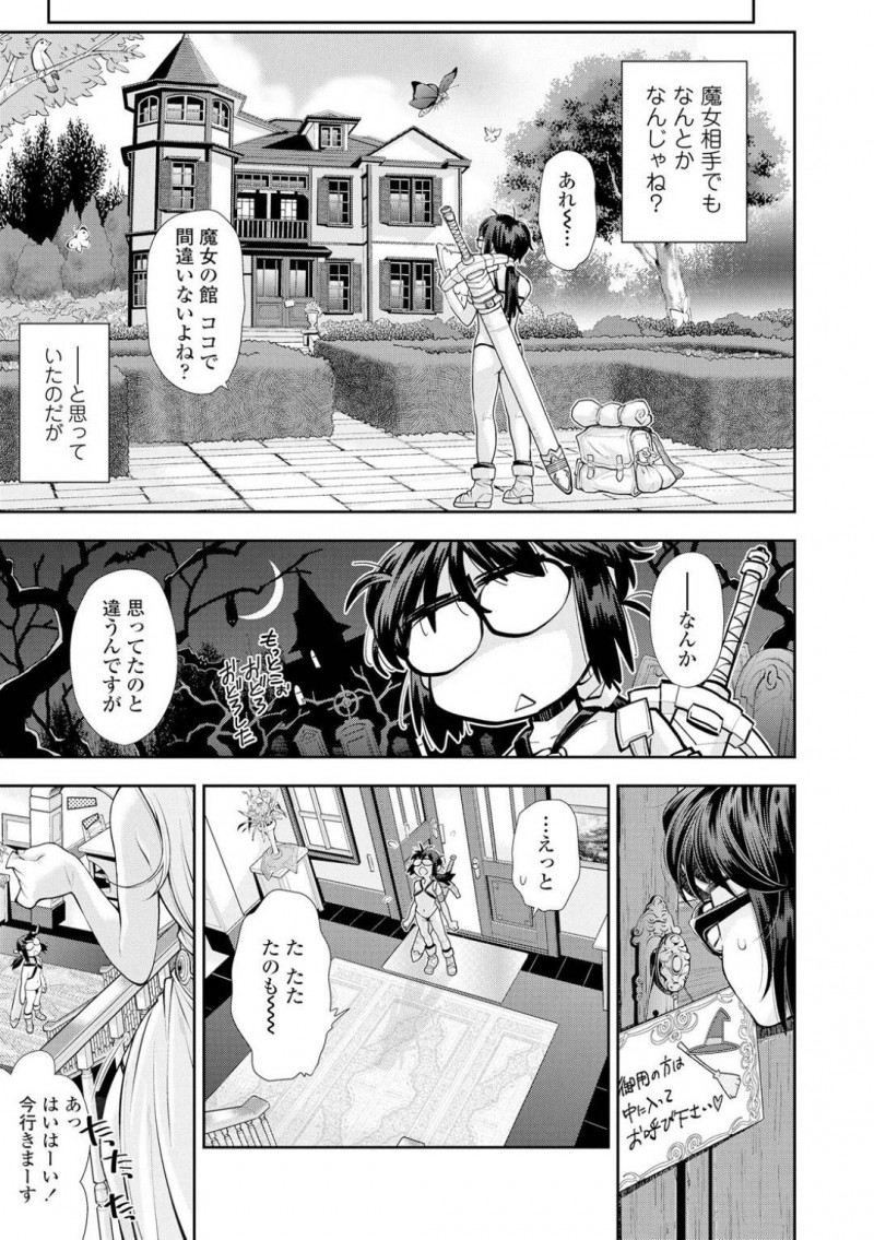 勇者として召喚されたJC…ほぼ裸状態で召喚されたJCのは、勇者として魔女の館を訪れる。中に入ると、綺麗なお姉さんがお出迎え。勇者はチャーム魔法を使われ抵抗できなくされると、乳首や耳を責められ感じまくる！レズビアン魔女にクンニや手マンで犯されると、触手を召喚されアクメする！【嶺本八美：漫研JC異世界で勇者なるもレズと触手に堕つ】