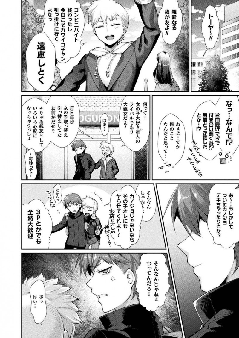 【少年漫画】居候させてもらっている男を迎えるサキュバス…ある日主人が帰宅するなり発情が収まらずチンポを求める！中出しした後、姿が変わり巨乳になった身体で何度も中出しセックスを愉しむ！【魂神】