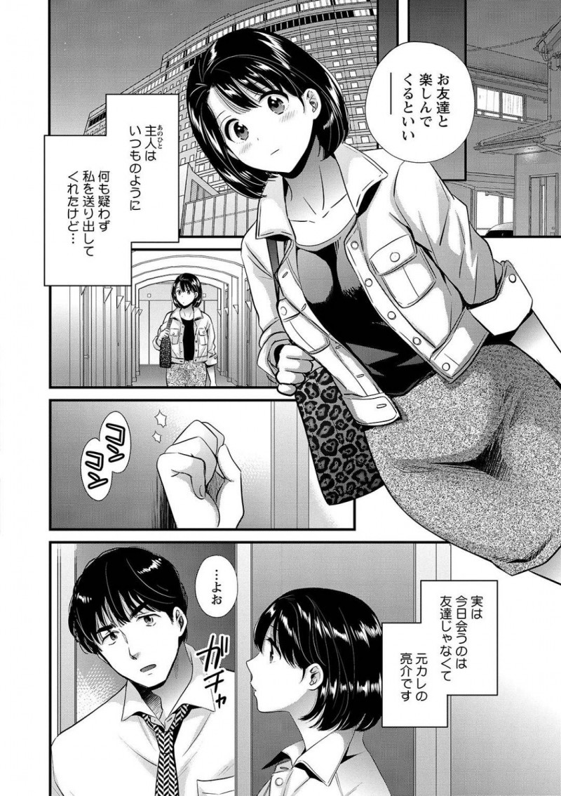 【少年漫画】同窓会で関係を持ってから度々元カレと密会している淫乱巨乳人妻…今晩もホテルで落ち合いセックスしようとすると隠れていた夫が現れる！そこで事情を知りさらに興奮した人妻は夫に見られながら元カレとセックス！【ポン貴花田】