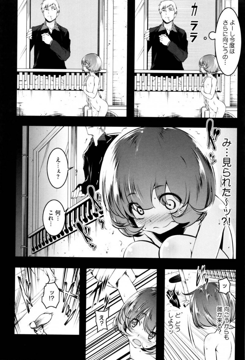 【エロ漫画】全裸で深夜の町を徘徊していたところを男に見られてしまった露出狂の貧乳痴女娘…満更でもない彼女は彼から命令をおねだりし、深夜の公園で青姦してしまう！【田辺京:みてみてえっ痴4】