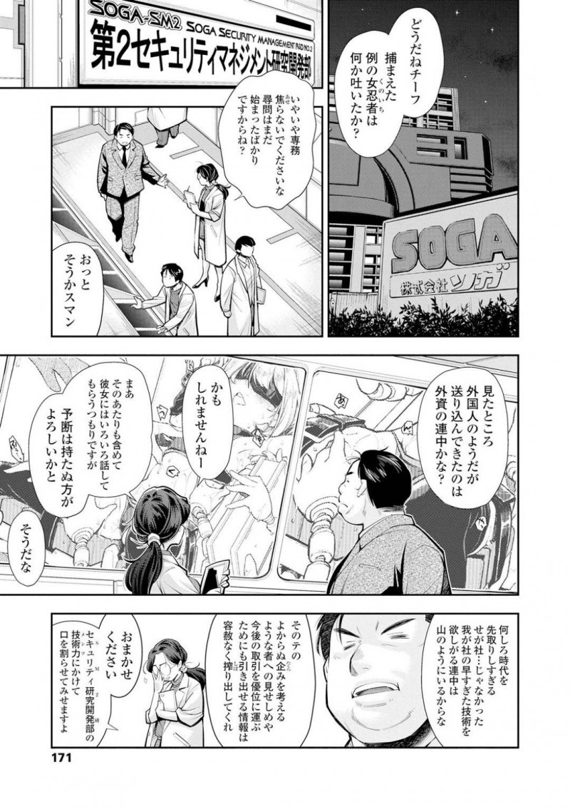 捕獲された金髪ロリのくノ一…金髪ロリのくノ一は、敵企業へ潜入したが捕獲され、女性向け快楽拷問マシンの餌食となっていた！目隠し拘束されると、無数の手に体を愛撫され感じまくるくノ一！トドメに無数の触手で責められ腰をへこへこしながら快楽堕ちする！【嶺本八美：金髪ロリ忍者は快楽拷問マシンに抵抗できえない】