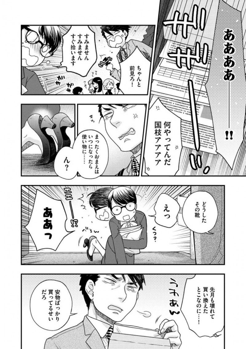 昼間はドジなOLで夜はSMクラブの女王様の国枝&#8230;ドジなOLの国枝は、SMバーでバイトをしていた。すると会社の課長が客として来店。帰宅しようとした課長を呼び止め正体をバラすとアフターさせる！ホテルでボンテージ姿を課長に見せつけ押し倒すと、SMプレイ開始！視覚で感じる部長に妖艶に誘惑し、上に跨り生挿入するも課長に下から突き上げられアクメする！【大波耀子：女王様と呼ばれたい 前編】