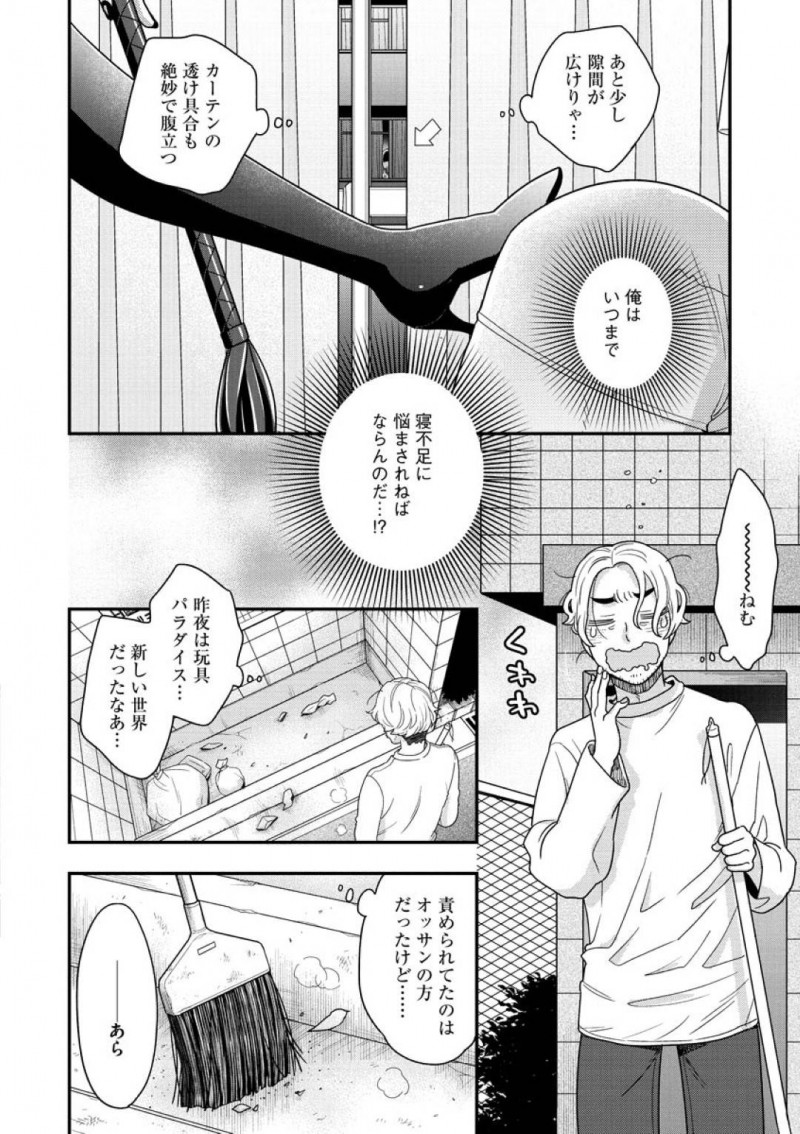 爆乳SM女王様の宙琉…ニート男は、目の前のマンションからエッチな光景を見て寝不足。朝掃除をしていると美人お姉さんの宙琉に話しかけられ行為を覗かれているのがバレる！夜になり、マンションを覗くと部屋に来いと命令され急いで部屋へ！男は宙琉に目隠し拘束され、いじめられると中出しセックスでイかされる【大波耀子：覗かないでNewbie 前編】