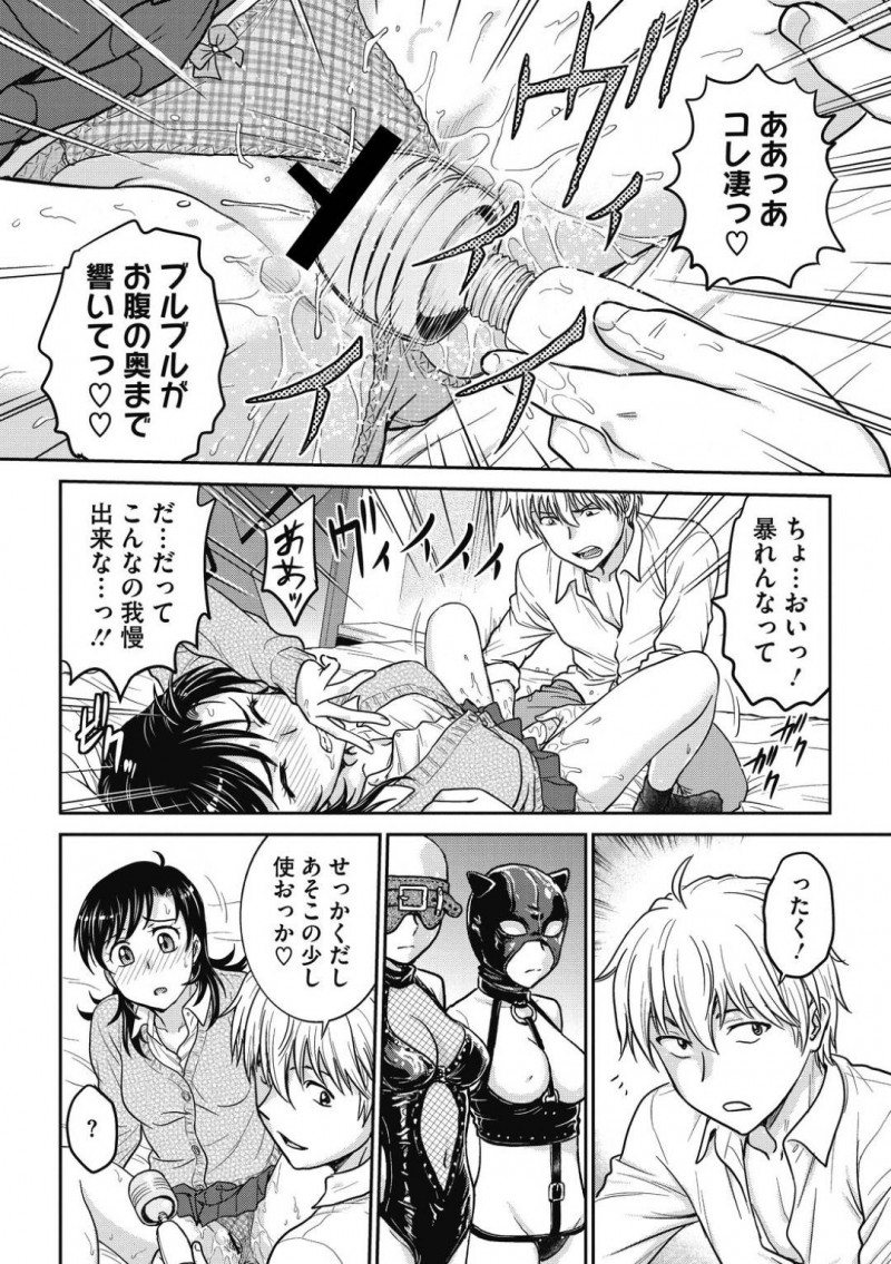【少年漫画】彼氏の家にお邪魔するJK彼女…部屋を開けるとそこには調教の為のSmグッズなどが所狭しと並んでいた！まずは拘束目隠しされ電マを使って寸止め！チンポをおねだりさせられた場面を動画に収められ複数の男達が現れる！突然輪姦が始まり精子まみれにされる！【船堀斉晃】