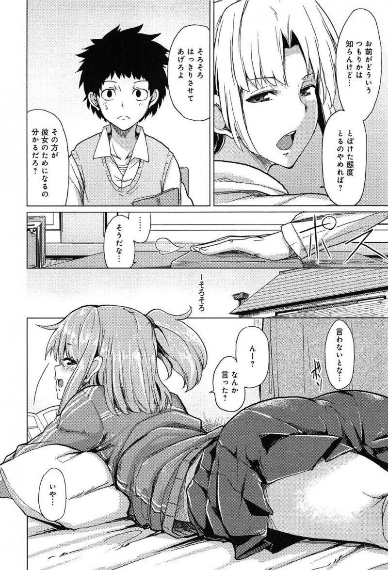 大胆な幼馴染JKのルリ…幼馴染のルリに激しいスキンシップを取られる正史は、学校で抱きつくの禁止と告げると泣きながら押し倒されエッチに誘惑される！ルリは、まんこをくぱぁして見せつけると、正史は勝手に暴走するルリを押し返しちゃんと好きだと告白！我慢できない正史は、ルリとイチャラブ中出しセックス！【もけ太：かまって系幼馴染】