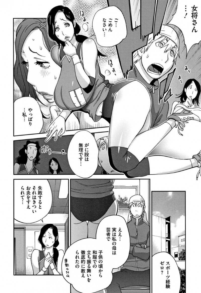 エロブルマに着替えた爆乳女将…あまりにスポーツができなくても好きになってくれた男とイチャラブ中出しトロ顔セックスしちゃう！【琴義弓介：女将がブルマにきがえたら】