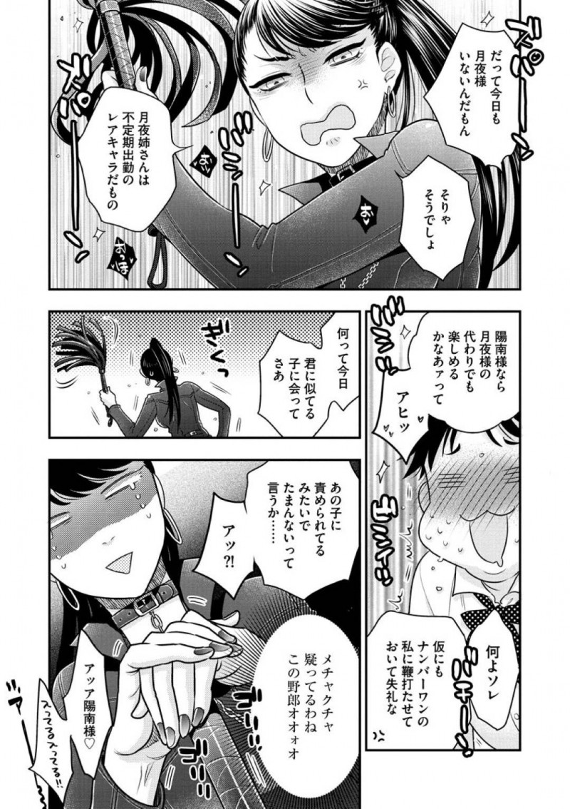 昼間はOL夜はSMバーの女王様の国枝…SMバーで働いている国枝は、課長を金ヅルとしてアフターを誘いラブホに行くとベビードール姿で誘惑！勃起したちんこをベビードールのレースでシコシコすると、興奮が収まらない部長！先っぽをまんこで擦り焦らされる課長は、我慢できず正常位で生ハメセックスする！【大波耀子：女王様と呼ばれたい 中編】