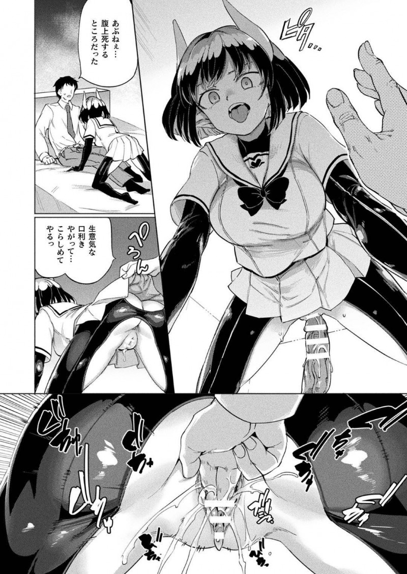 【少年漫画】仕事帰りのおじさんを誘惑するちっパイサキュバス…ラブホテルへ行き精液を搾り取り殺そうとするサキュバスに時間停止の能力を使い復讐！時間を止めた状態で連続中出しと玩具を使って膨大な快感を与えた後時間停止を解いて一気に快楽へと堕とす！【あおむし】