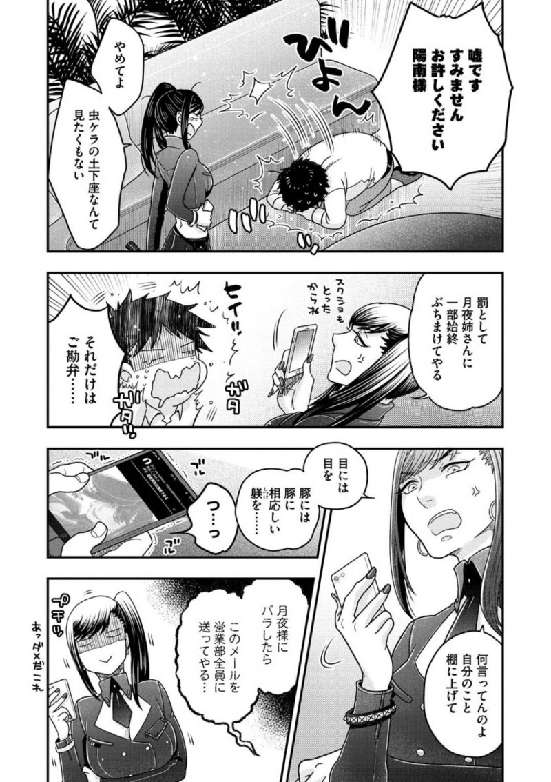 課長と最後のセックスをする巨乳女王様の国枝…会社の男によって国枝がSMバーの陽南だと社内にバレてしまった！会社を休んだ国枝は、部長と食事に来ると最後の接待をする。ボンテージすがらでちんこを踏みつける国枝だったが、最後に恋人のようなセックスがしたいとお願いし、最後のイチャラブセックスをする【大波耀子：女王様と呼ばれたい 後編】