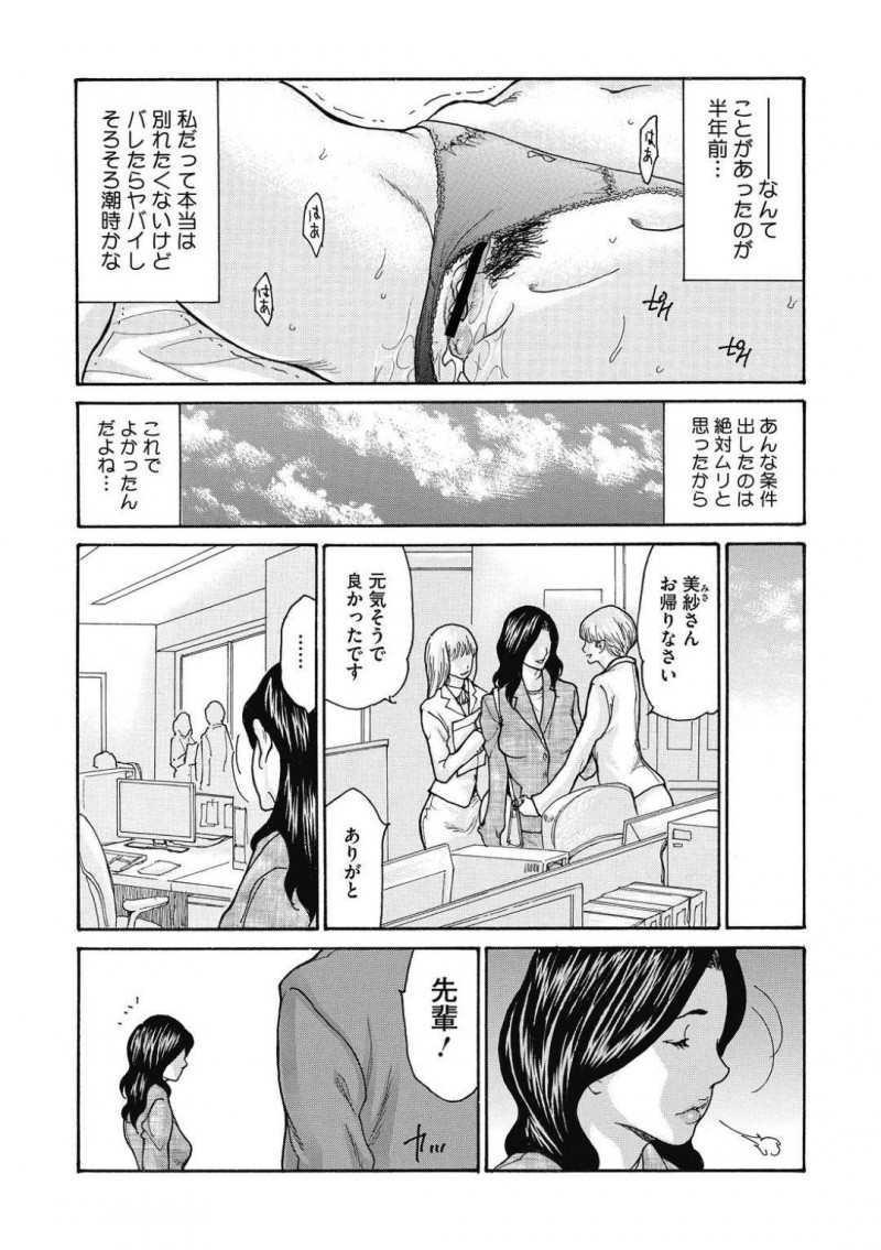 【少年漫画】不倫を続ける部下に別れを切り出した人妻先輩…半年後に再会した彼は人が変わったかのように成長していた！熱意に押し切られ久しぶりのラブホテルでお互いを激しく求めあう！【葵ヒトリ】