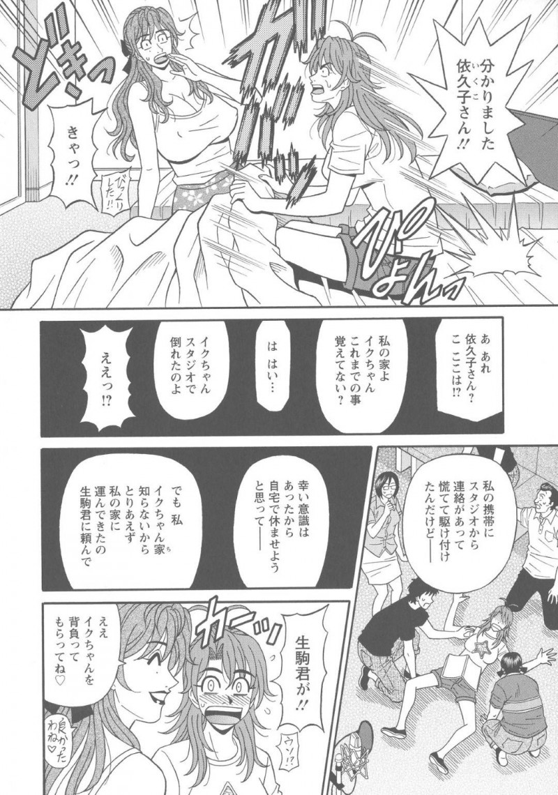 爆乳のど変態な人妻声優と処女である巨乳声優…処女の方の憧れの男とやっととうとう3Pイチャラブ中出しセックスしちゃう！【尾崎晶：人妻声優イクコさん 第9話】