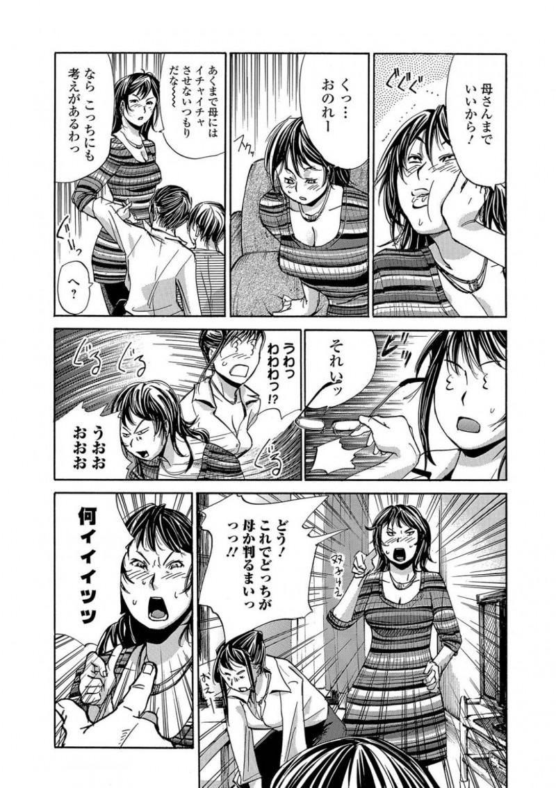 ど変態な母親と母親の妹…酔っ払っちゃって息子とイチャラブな禁断なる近親相姦中出しトロ顔セックスしちゃう！【江戸しげズ：お母さん包囲網】