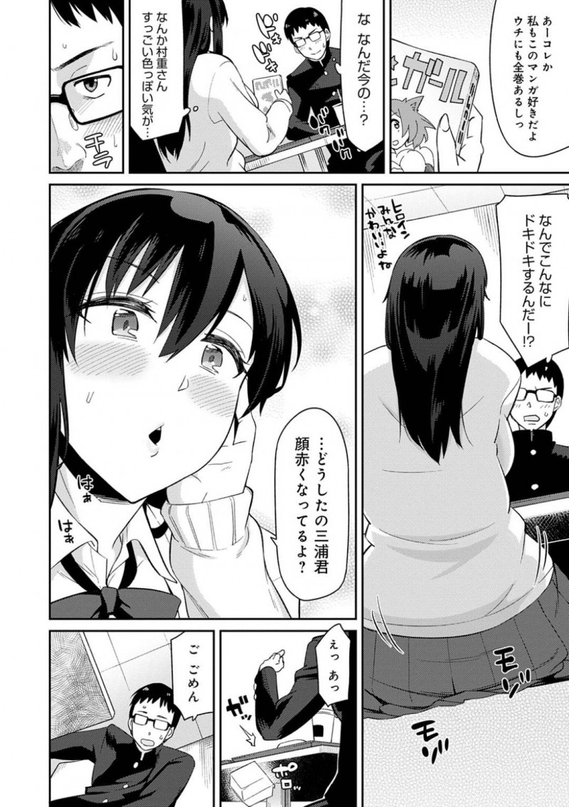 同中でオナニー中毒の爆乳JK村重…三浦は、中学の同級生である村重に再会すると一緒に飲食店へ。するとテーブルの下で村重がオナニーしているのを見て動揺する三浦に対して、村重はカラオケに誘う！三浦は背後でオナニーしてる村重に興奮しちんこが勃起！フェラで抜いてもらい中出しセックスでアクメする！【折口ヒラタ：おなちゅう】